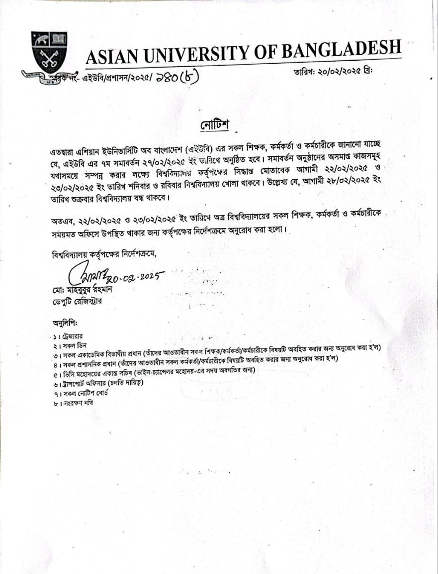 Notice for 22nd and 23rd February 2025
