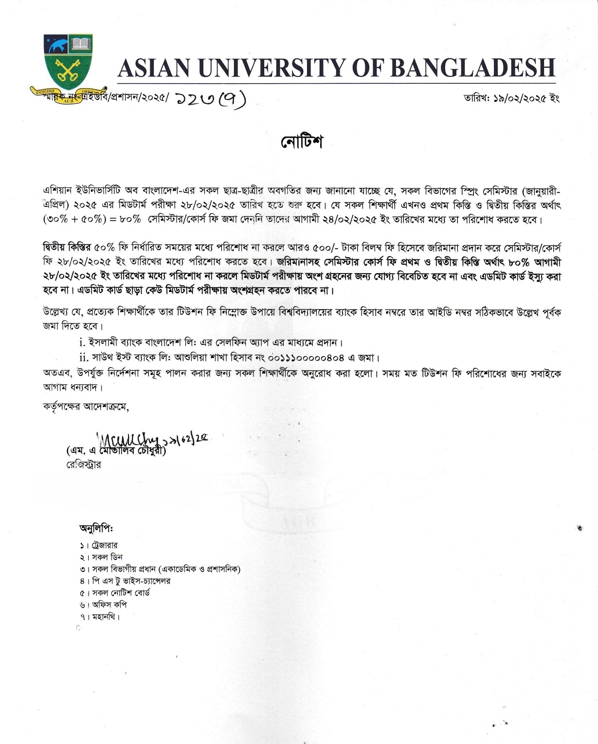 Tuition Fee Notice for Spring 2025